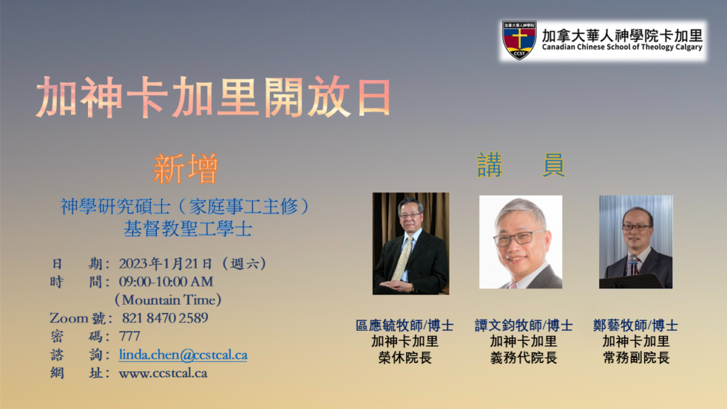 加神卡加里开放日-1